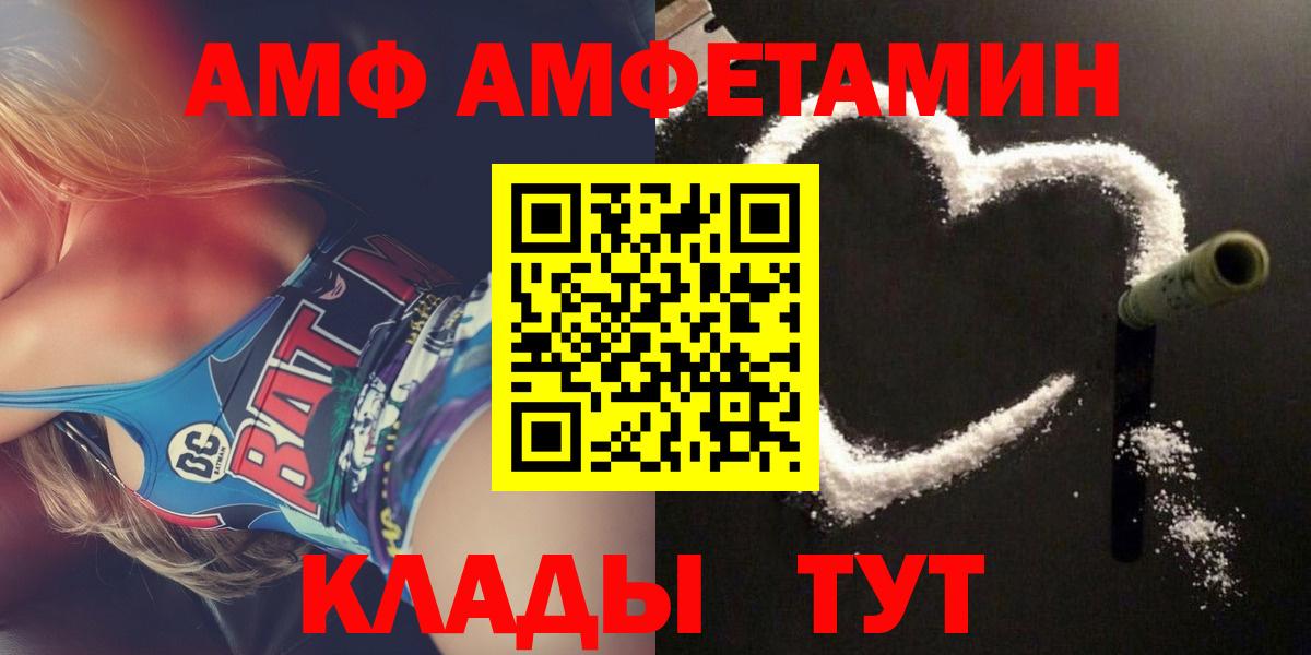 Amphetamine 98%  Вход с VPN  Амфетамин  Сегежа 