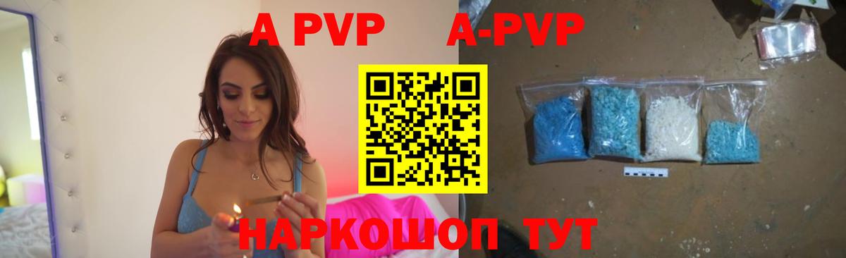 Альфа ПВП кристаллы  Вход с VPN  A PVP кристаллы  Альфа ПВП  А ПВП крисы CK  Сегежа 