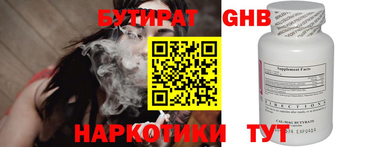 Сегежа  Бутират оксана  Вход с VPN 