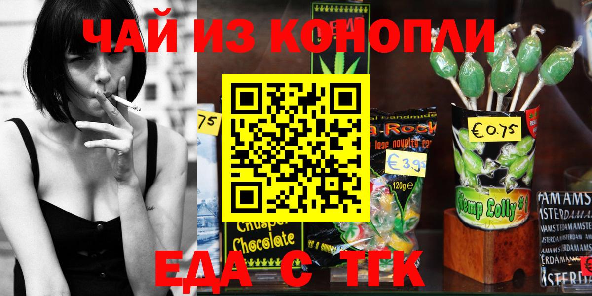 Сегежа  Печенье с ТГК марихуана  Вход с VPN 