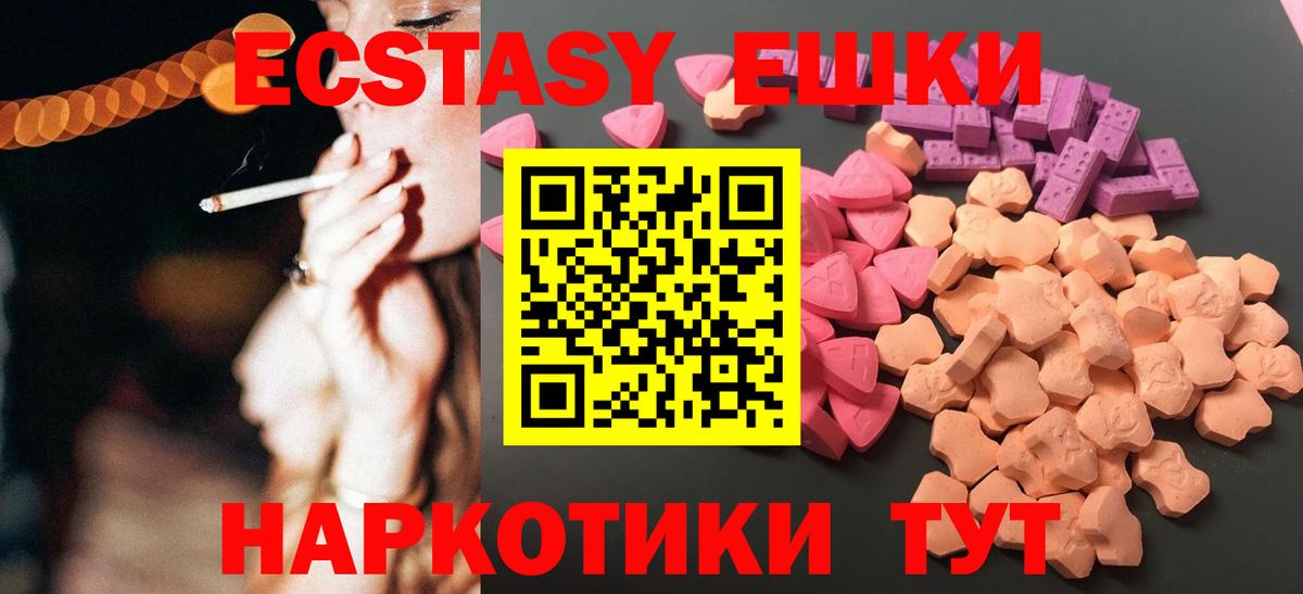 наркота  Экстази 280 MDMA  Вход с VPN  ЭКСТАЗИ  Сегежа  Экстази DUBAI 