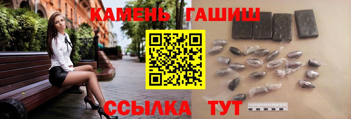 Гашиш гашик  Вход с VPN  где продают   Сегежа  ГАШ Premium  ГАШ 