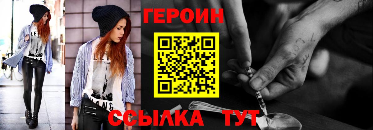 ГЕРОИН гречка  Вход с VPN  Сегежа 