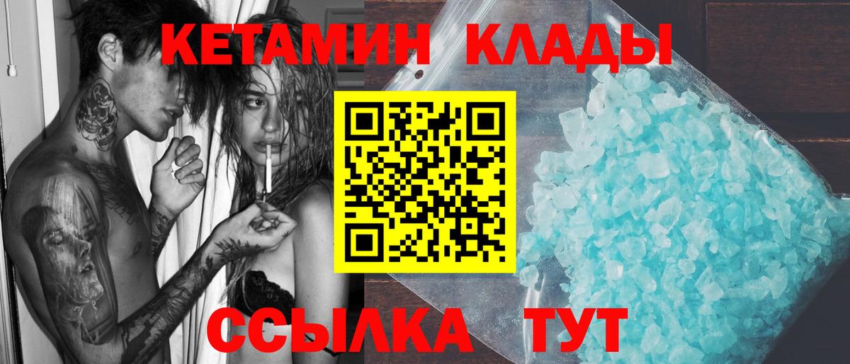Сегежа  Кетамин ketamine  нарко площадка клад  Вход с VPN 