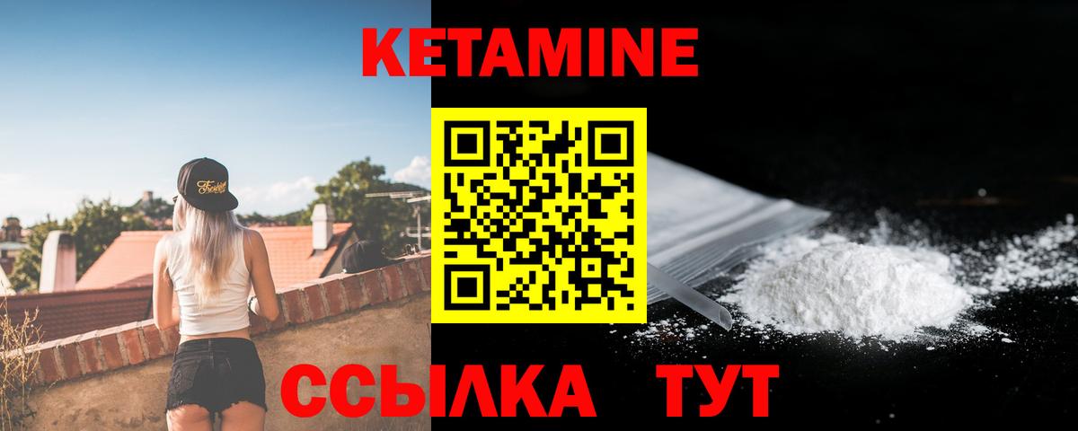 КЕТАМИН ketamine Сегежа