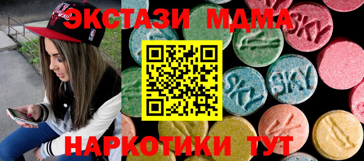 МДМА crystal  Вход с VPN  МДМА VHQ  Сегежа 