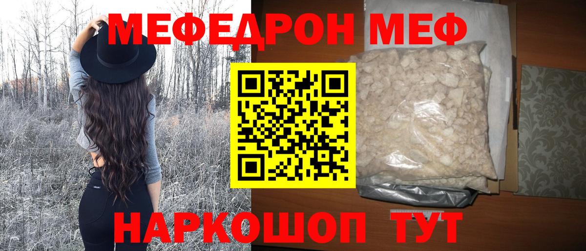 Мефедрон мука Сегежа