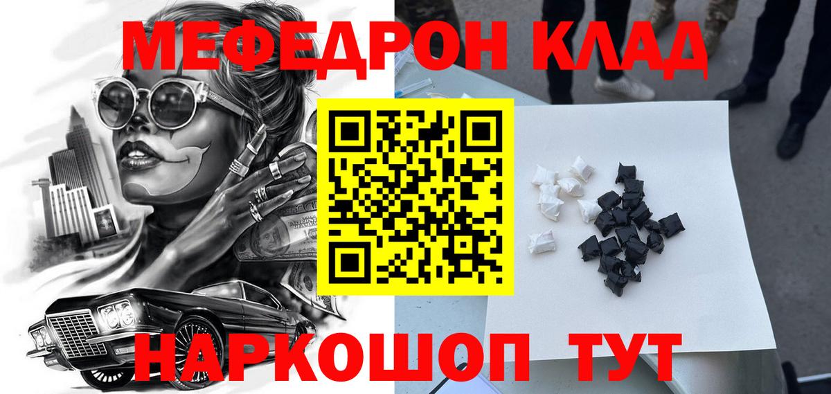 Мефедрон VHQ  Меф мяу мяу  Мефедрон  МЕФ  Вход с VPN  Сегежа 