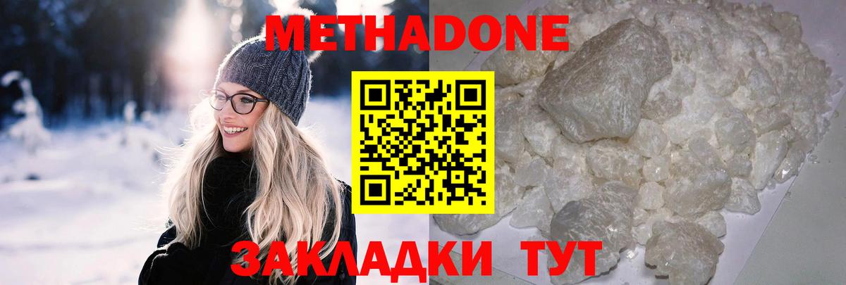Сегежа  Метадон кристалл  Вход с VPN 