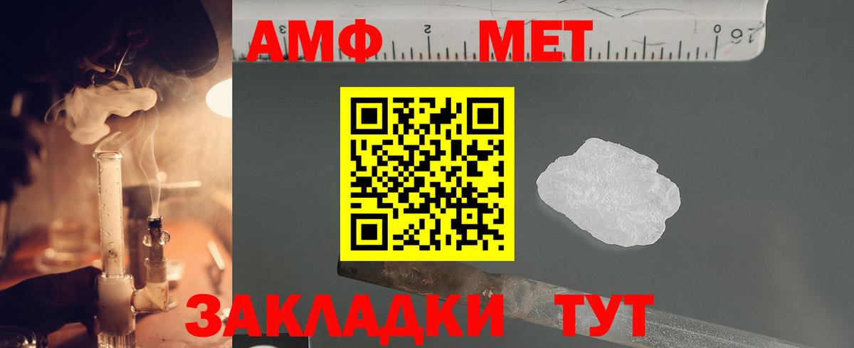МЕТАМФЕТАМИН  Метамфетамин Декстрометамфетамин 99.9%  Вход с VPN  Сегежа  Метамфетамин Декстрометамфетамин 99.9% 