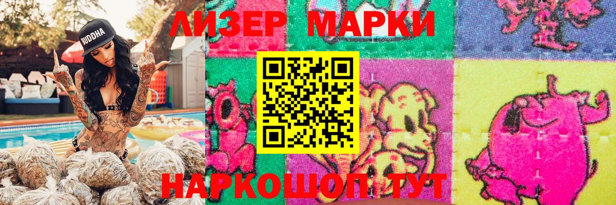 Марки NBOMe 1,5мг Сегежа