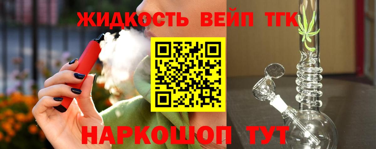 ТГК концентрат  Вход с VPN  Сегежа 