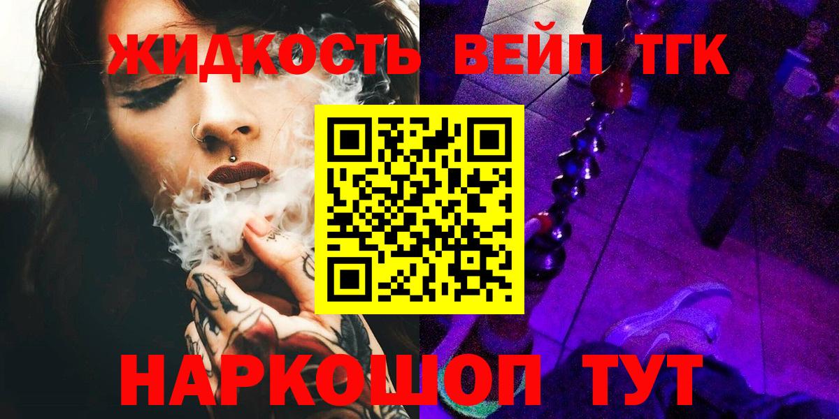 ТГК жижа Сегежа